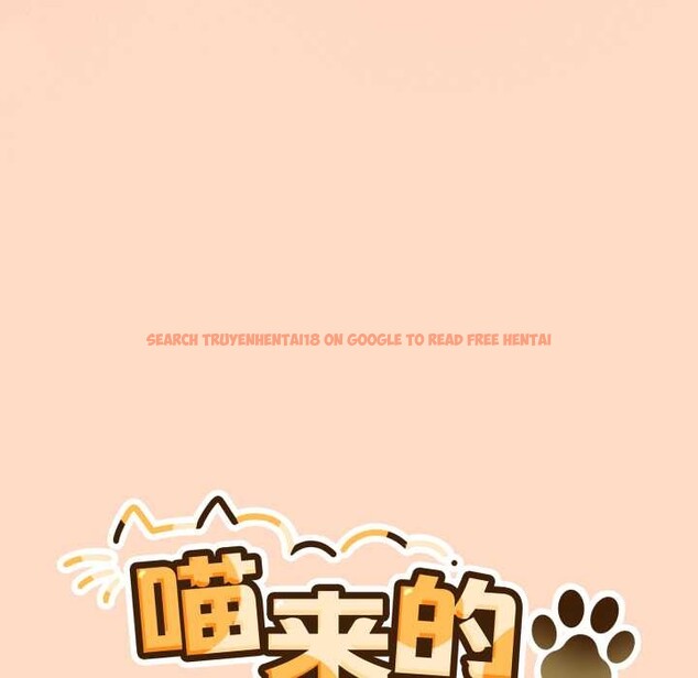 查看漫画喵來的戀愛 - 第52話 - tymanga.com中的4179315图片