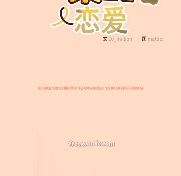 查看漫画喵來的戀愛 - 第52話 - tymanga.com中的4179316图片