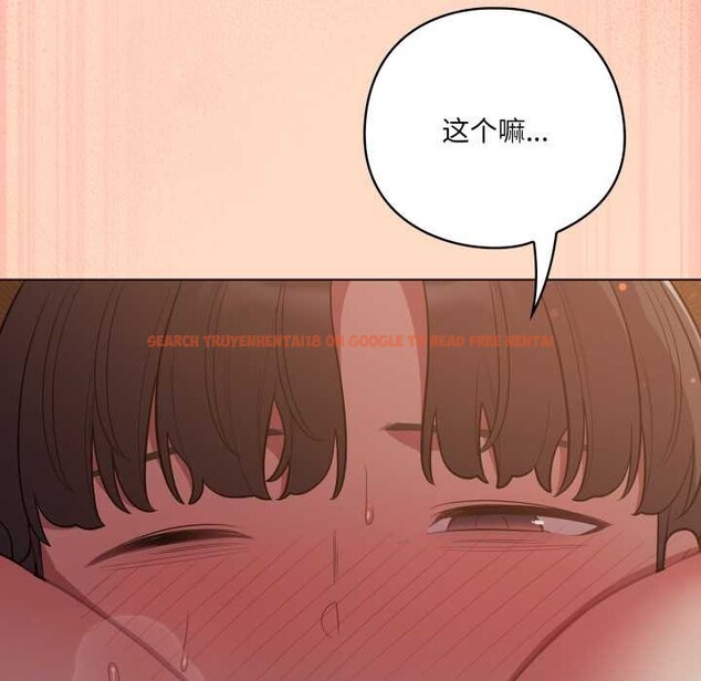 查看漫画喵來的戀愛 - 第52話 - tymanga.com中的4179355图片