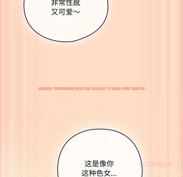 查看漫画喵來的戀愛 - 第52話 - tymanga.com中的4179399图片