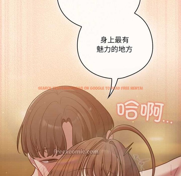 查看漫画喵來的戀愛 - 第52話 - tymanga.com中的4179400图片