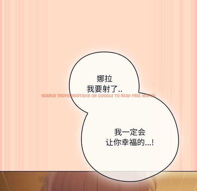 查看漫画喵來的戀愛 - 第52話 - tymanga.com中的4179413图片