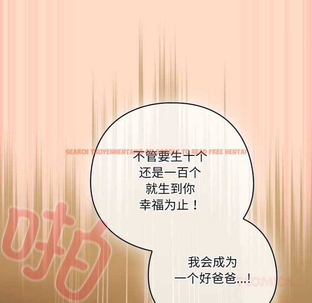 查看漫画喵來的戀愛 - 第52話 - tymanga.com中的4179417图片