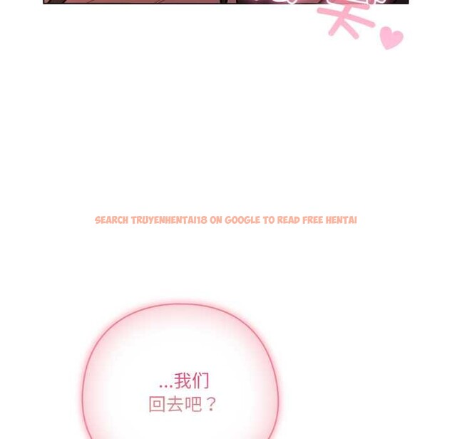 查看漫画喵來的戀愛 - 第52話 - tymanga.com中的4179463图片