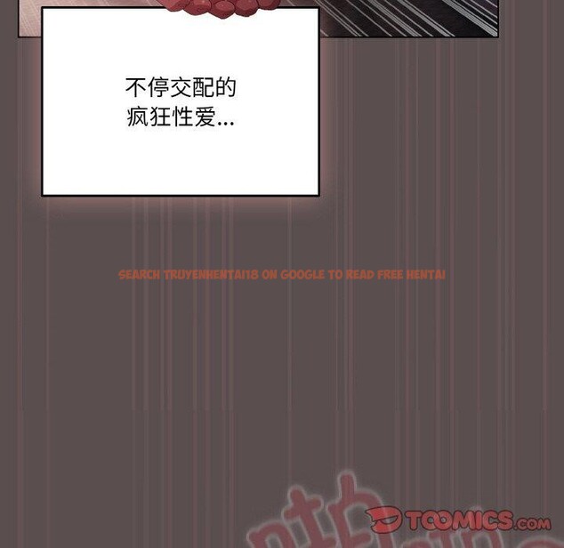 查看漫画喵來的戀愛 - 第9話 - tymanga.com中的3128364图片