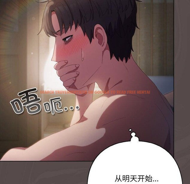 查看漫画喵來的戀愛 - 第9話 - tymanga.com中的3128464图片