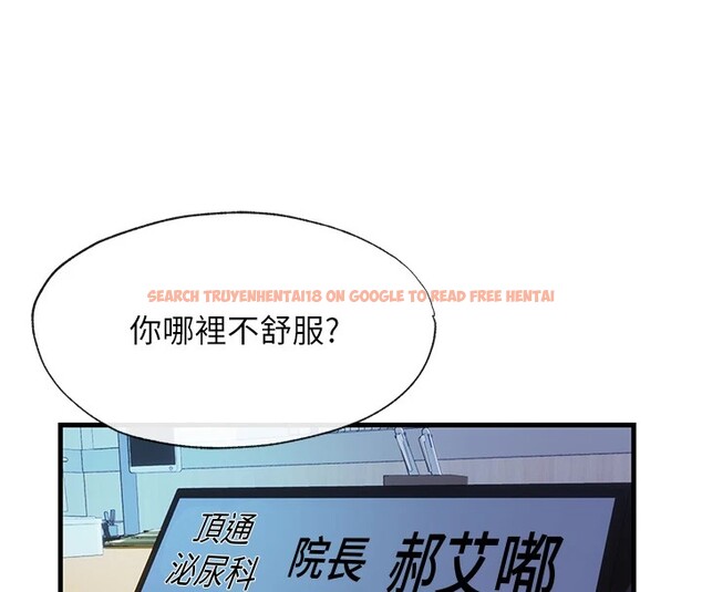 查看漫画民宿精營中 - 第1話-醫生，幫我看看這邊好嗎? - sayhentaiz.net中的3352095图片