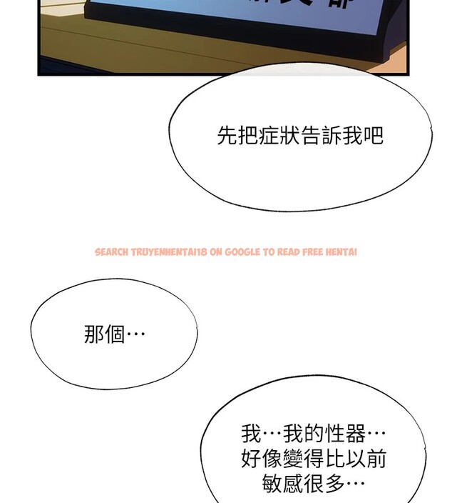 查看漫画民宿精營中 - 第1話-醫生，幫我看看這邊好嗎? - sayhentaiz.net中的3352096图片