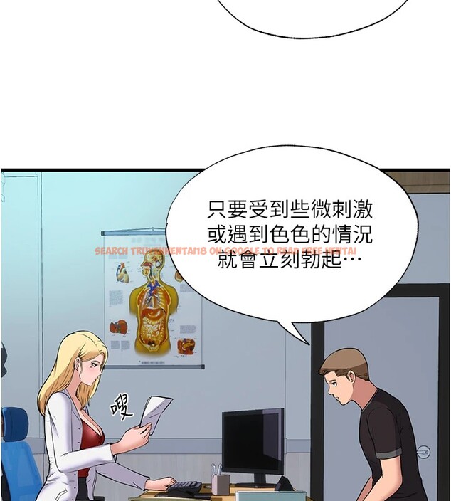 查看漫画民宿精營中 - 第1話-醫生，幫我看看這邊好嗎? - sayhentaiz.net中的3352097图片