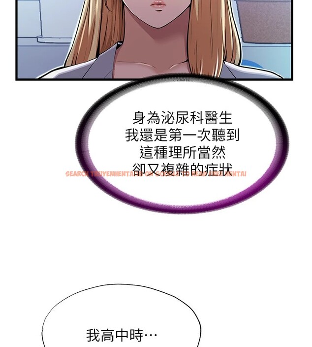查看漫画民宿精營中 - 第1話-醫生，幫我看看這邊好嗎? - sayhentaiz.net中的3352100图片