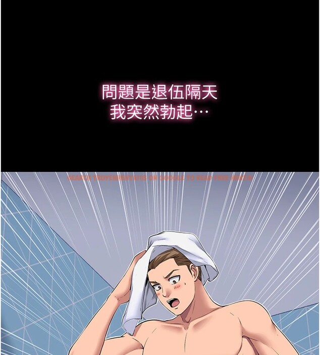 查看漫画民宿精營中 - 第1話-醫生，幫我看看這邊好嗎? - sayhentaiz.net中的3352106图片