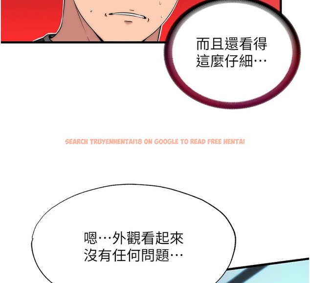 查看漫画民宿精營中 - 第1話-醫生，幫我看看這邊好嗎? - sayhentaiz.net中的3352126图片