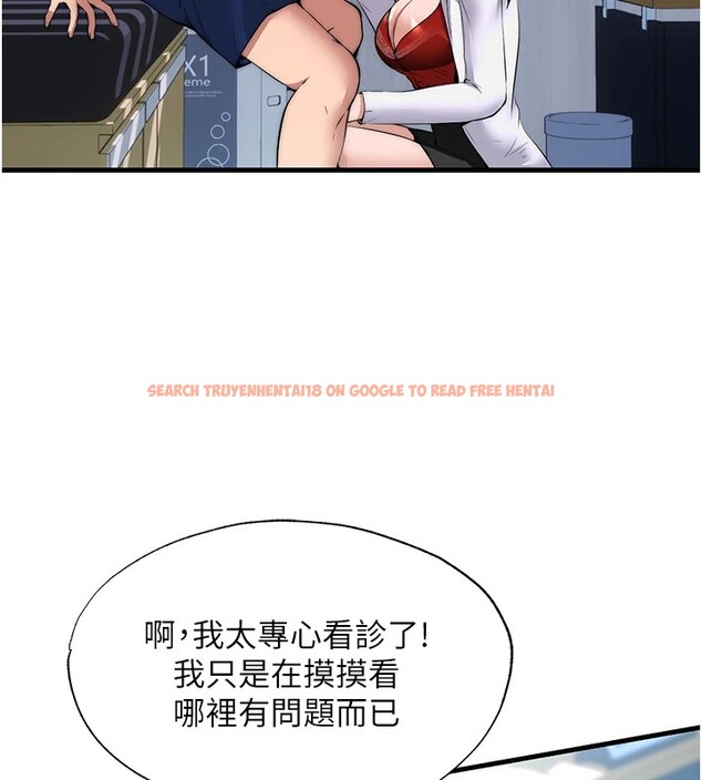查看漫画民宿精營中 - 第1話-醫生，幫我看看這邊好嗎? - sayhentaiz.net中的3352166图片