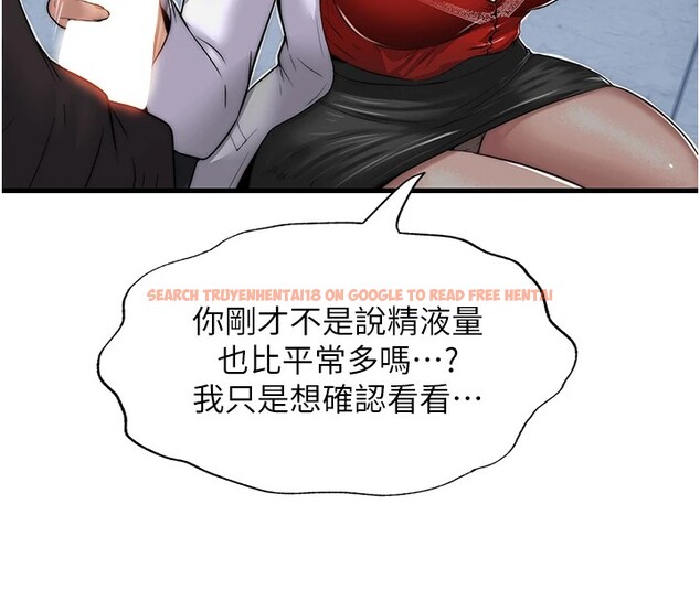 查看漫画民宿精營中 - 第1話-醫生，幫我看看這邊好嗎? - sayhentaiz.net中的3352185图片