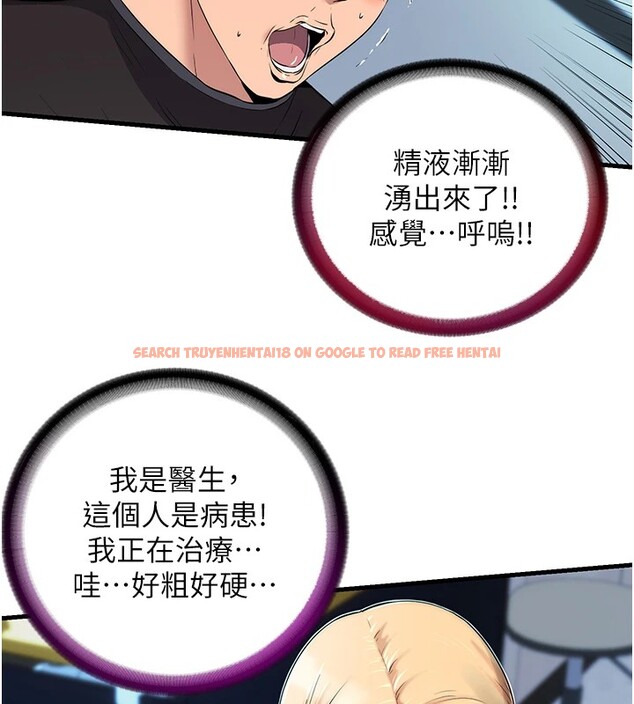 查看漫画民宿精營中 - 第1話-醫生，幫我看看這邊好嗎? - sayhentaiz.net中的3352188图片