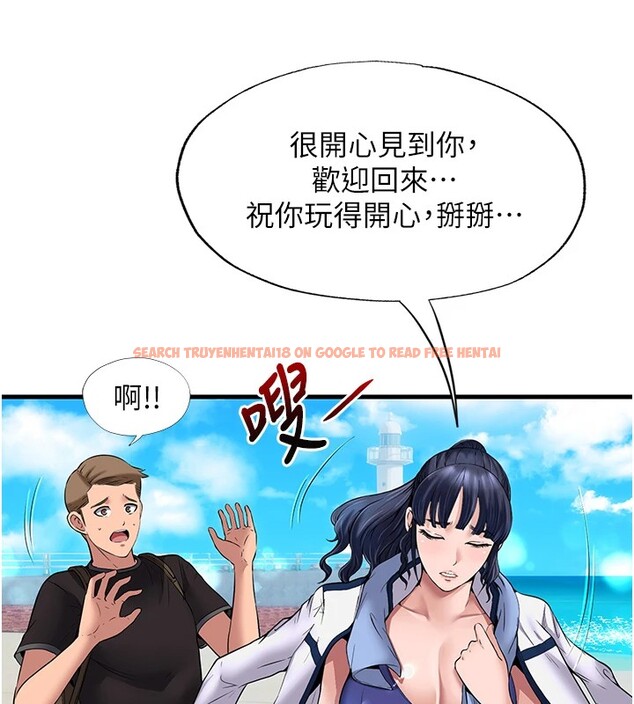 查看漫画民宿精營中 - 第1話-醫生，幫我看看這邊好嗎? - sayhentaiz.net中的3352265图片