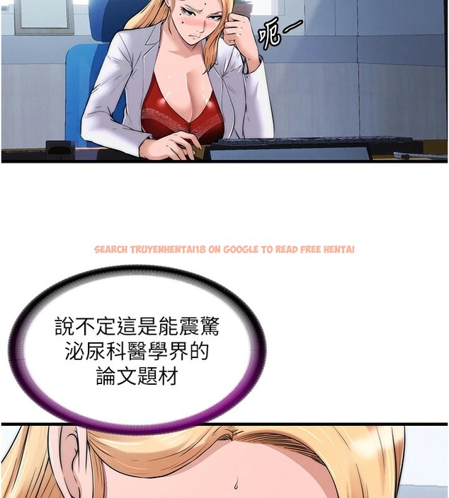 查看漫画民宿精營中 - 第1話-醫生，幫我看看這邊好嗎? - sayhentaiz.net中的3352277图片