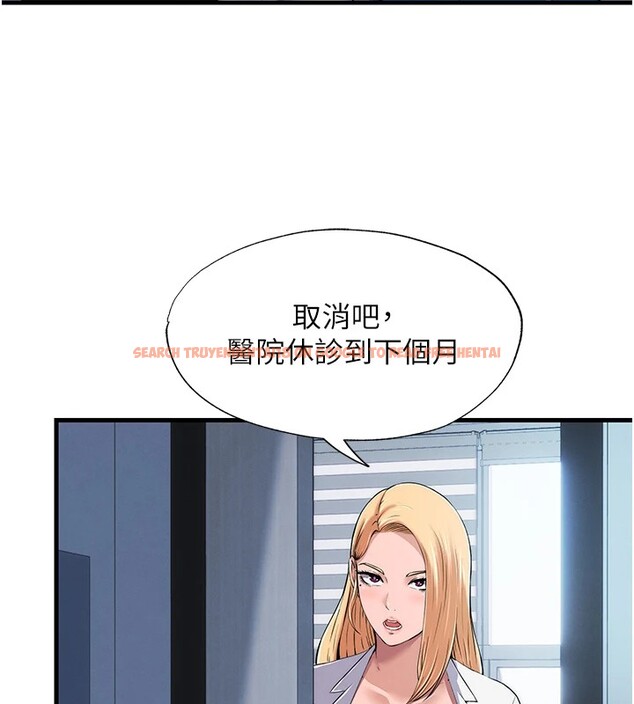 查看漫画民宿精營中 - 第1話-醫生，幫我看看這邊好嗎? - sayhentaiz.net中的3352283图片