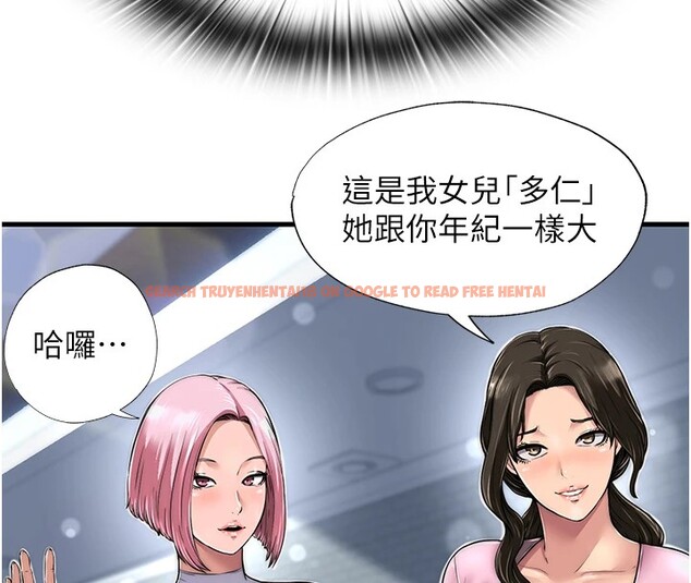 查看漫画民宿精營中 - 第1話-醫生，幫我看看這邊好嗎? - sayhentaiz.net中的3352312图片
