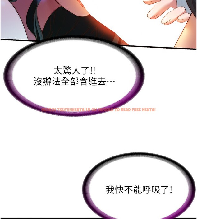 查看漫画民宿精營中 - 第10話-被插到洪水爆發 - sayhentaiz.net中的3354470图片