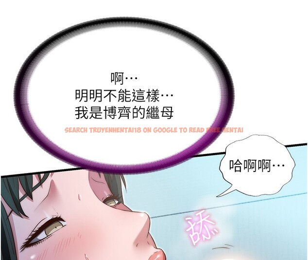 查看漫画民宿精營中 - 第10話-被插到洪水爆發 - sayhentaiz.net中的3354472图片