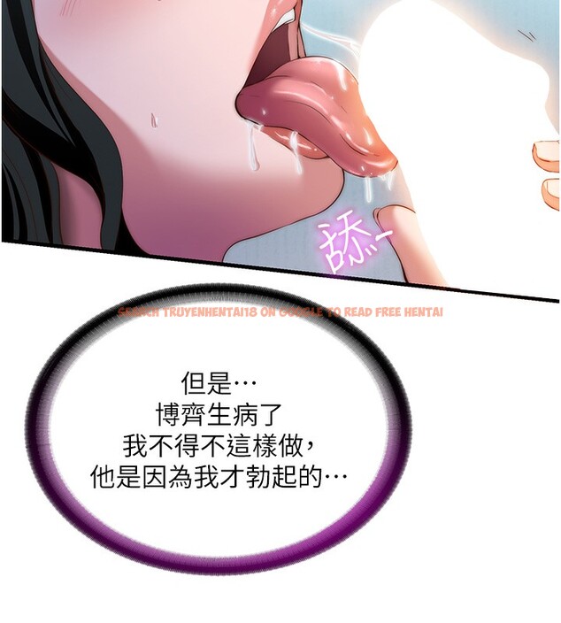 查看漫画民宿精營中 - 第10話-被插到洪水爆發 - sayhentaiz.net中的3354473图片