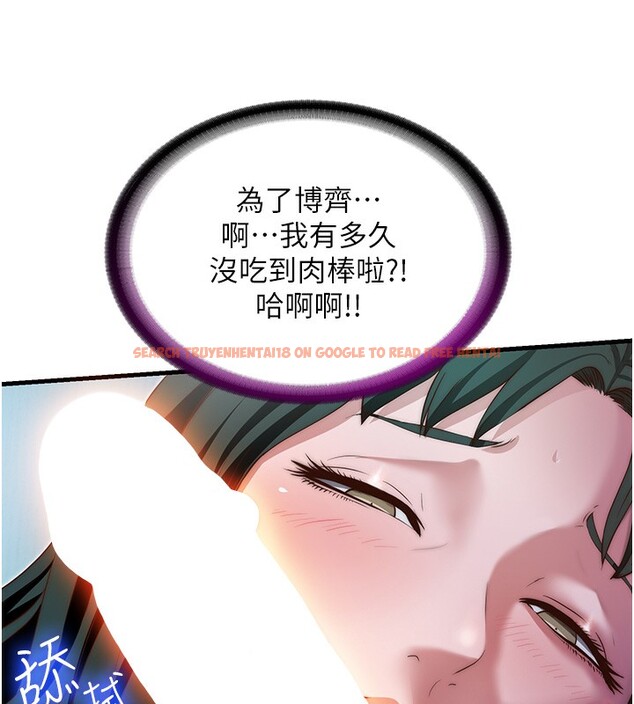 查看漫画民宿精營中 - 第10話-被插到洪水爆發 - sayhentaiz.net中的3354476图片