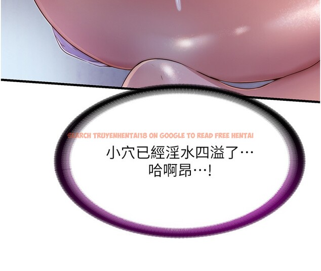 查看漫画民宿精營中 - 第10話-被插到洪水爆發 - sayhentaiz.net中的3354501图片
