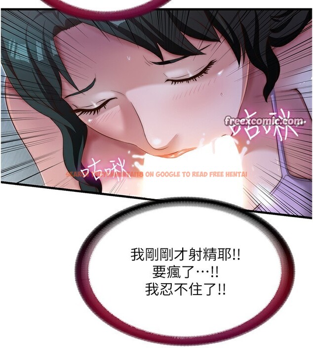 查看漫画民宿精營中 - 第10話-被插到洪水爆發 - sayhentaiz.net中的3354506图片