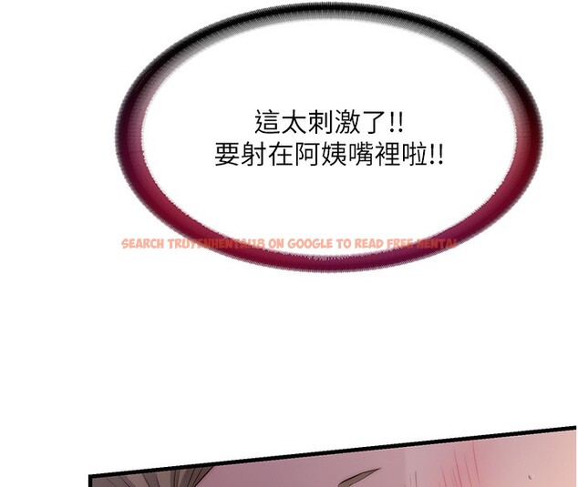 查看漫画民宿精營中 - 第10話-被插到洪水爆發 - sayhentaiz.net中的3354515图片