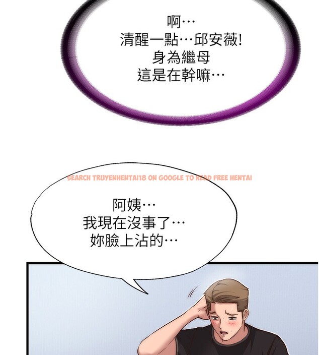 查看漫画民宿精營中 - 第10話-被插到洪水爆發 - sayhentaiz.net中的3354547图片