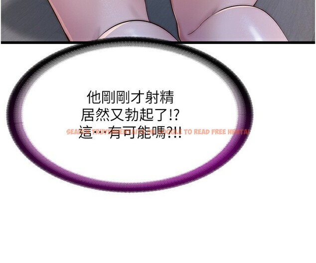 查看漫画民宿精營中 - 第10話-被插到洪水爆發 - sayhentaiz.net中的3354569图片