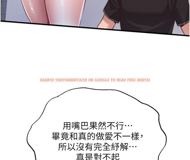 查看漫画民宿精營中 - 第10話-被插到洪水爆發 - sayhentaiz.net中的3354573图片