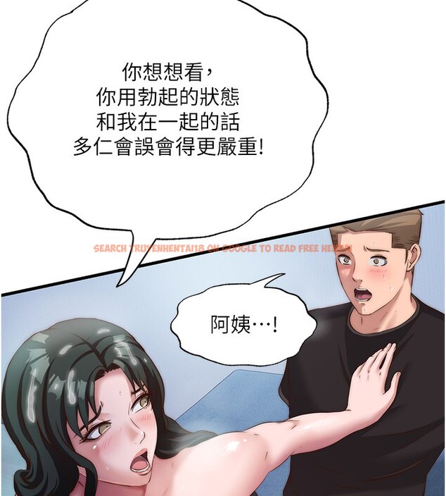 查看漫画民宿精營中 - 第10話-被插到洪水爆發 - sayhentaiz.net中的3354597图片