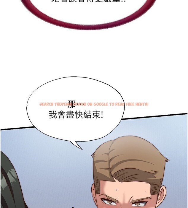 查看漫画民宿精營中 - 第10話-被插到洪水爆發 - sayhentaiz.net中的3354601图片