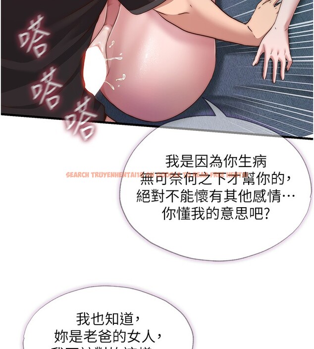 查看漫画民宿精營中 - 第11話-淫蕩的繼母 - sayhentaiz.net中的3376162图片