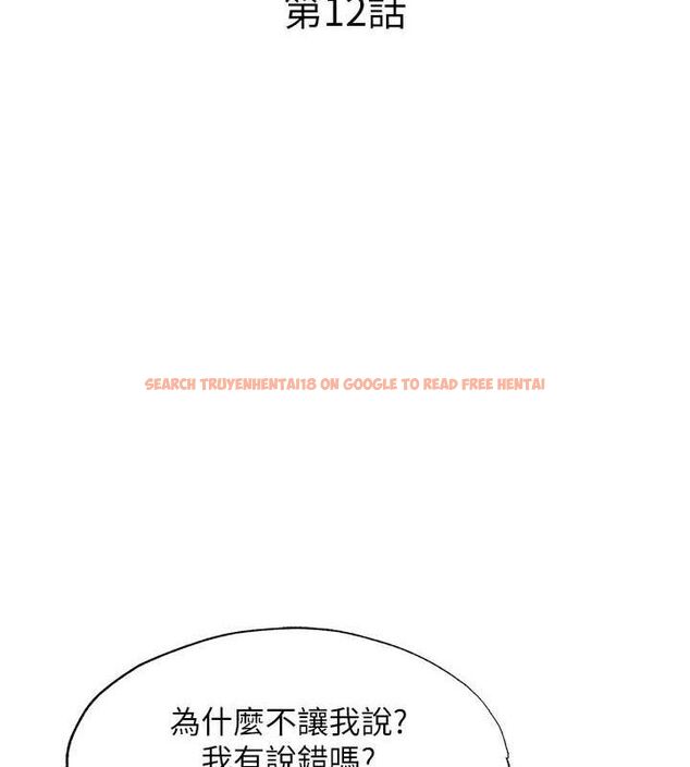 查看漫画民宿精營中 - 第12話-偷看小情侶打野炮 - sayhentaiz.net中的3399483图片