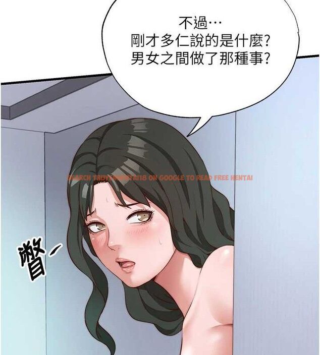 查看漫画民宿精營中 - 第12話-偷看小情侶打野炮 - sayhentaiz.net中的3399490图片