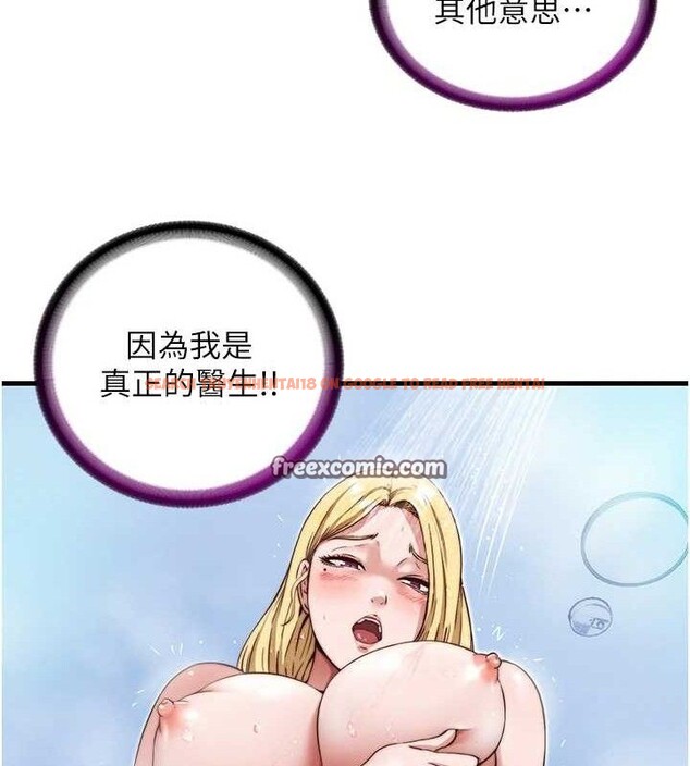 查看漫画民宿精營中 - 第12話-偷看小情侶打野炮 - sayhentaiz.net中的3399496图片