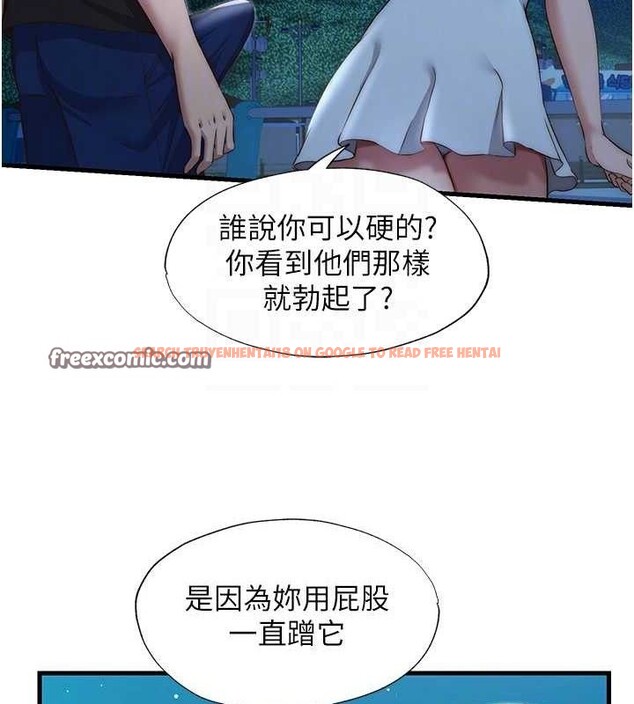 查看漫画民宿精營中 - 第12話-偷看小情侶打野炮 - sayhentaiz.net中的3399526图片
