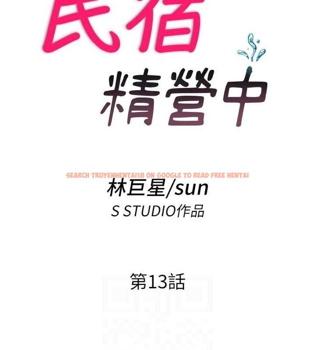 查看漫画民宿精營中 - 第13話-中出初體驗♥ - sayhentaiz.net中的3423627图片
