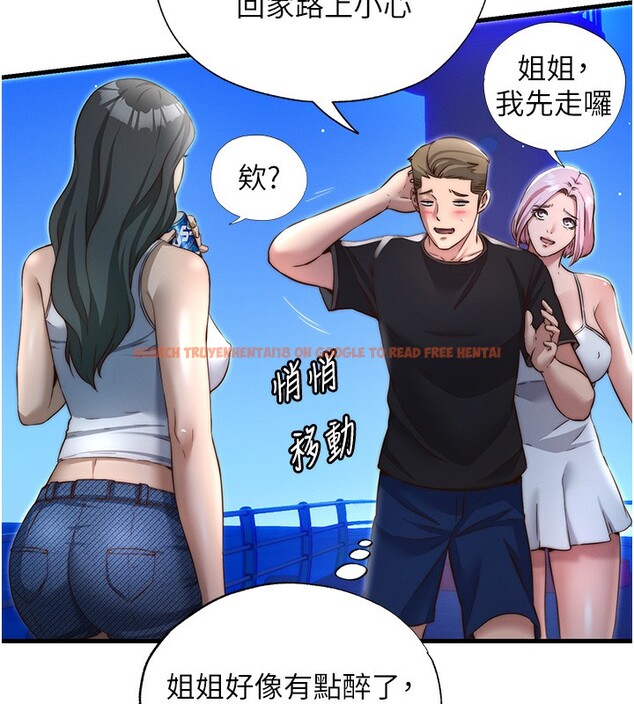 查看漫画民宿精營中 - 第14話-拜託幫我安撫小老弟!! - sayhentaiz.net中的3446587图片