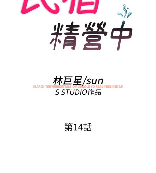查看漫画民宿精營中 - 第14話-拜託幫我安撫小老弟!! - sayhentaiz.net中的3446601图片