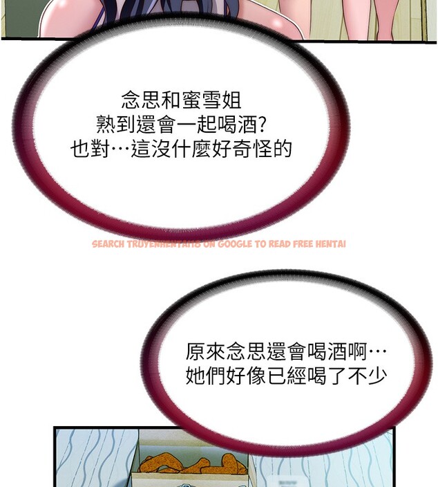 查看漫画民宿精營中 - 第14話-拜託幫我安撫小老弟!! - sayhentaiz.net中的3446613图片