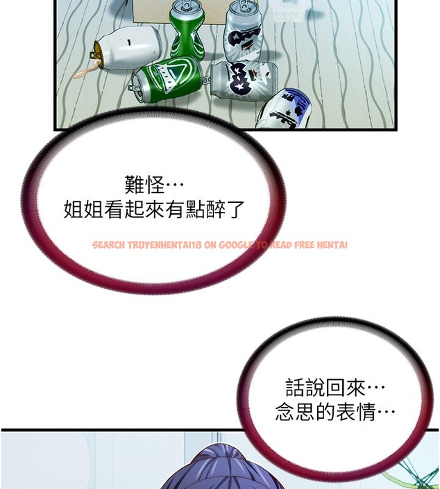查看漫画民宿精營中 - 第14話-拜託幫我安撫小老弟!! - sayhentaiz.net中的3446614图片