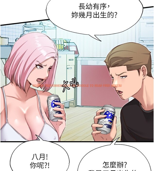 查看漫画民宿精營中 - 第14話-拜託幫我安撫小老弟!! - sayhentaiz.net中的3446630图片