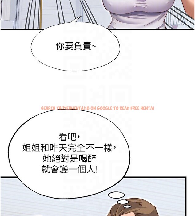 查看漫画民宿精營中 - 第14話-拜託幫我安撫小老弟!! - sayhentaiz.net中的3446665图片