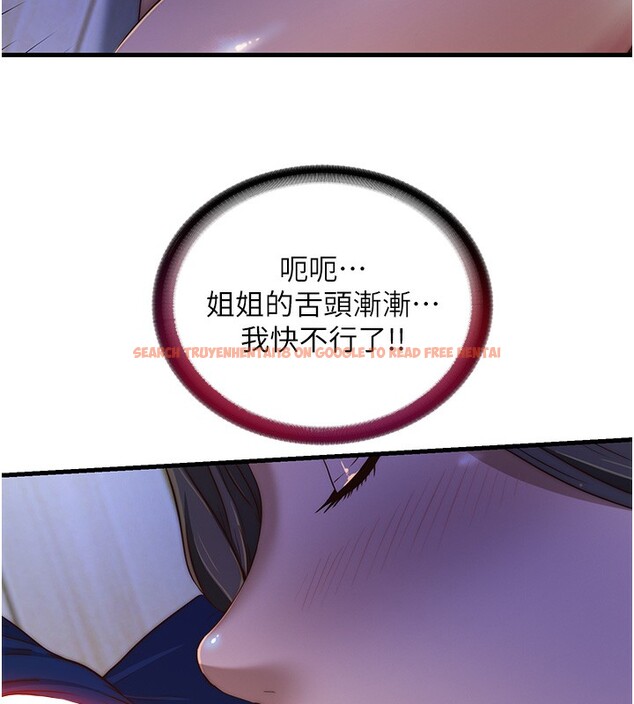 查看漫画民宿精營中 - 第14話-拜託幫我安撫小老弟!! - sayhentaiz.net中的3446682图片