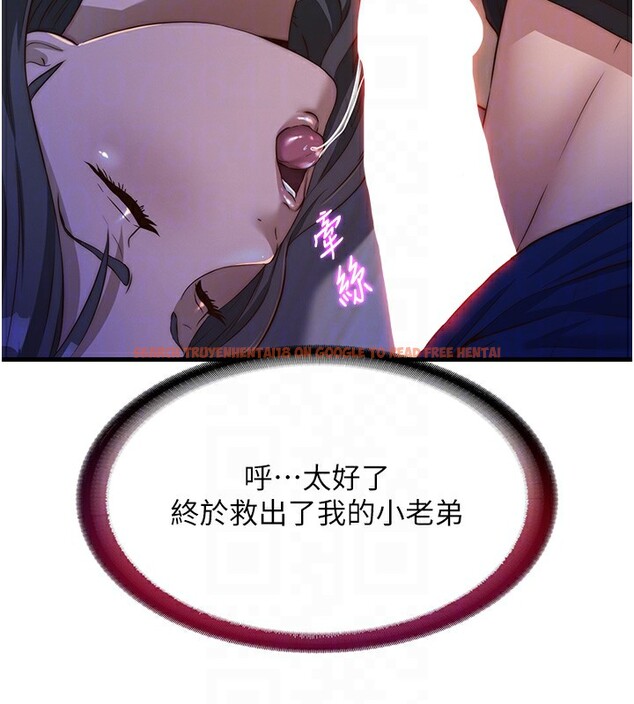 查看漫画民宿精營中 - 第14話-拜託幫我安撫小老弟!! - sayhentaiz.net中的3446686图片