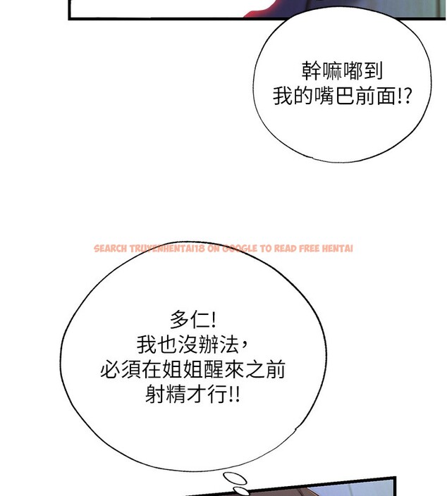 查看漫画民宿精營中 - 第14話-拜託幫我安撫小老弟!! - sayhentaiz.net中的3446698图片